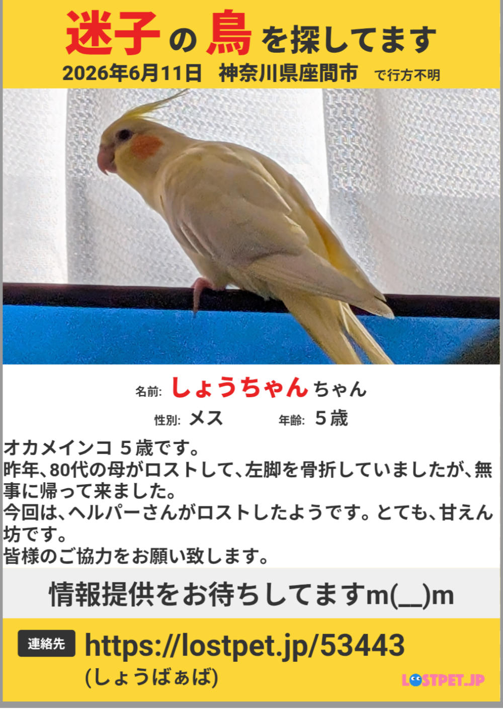 しょうばぁば