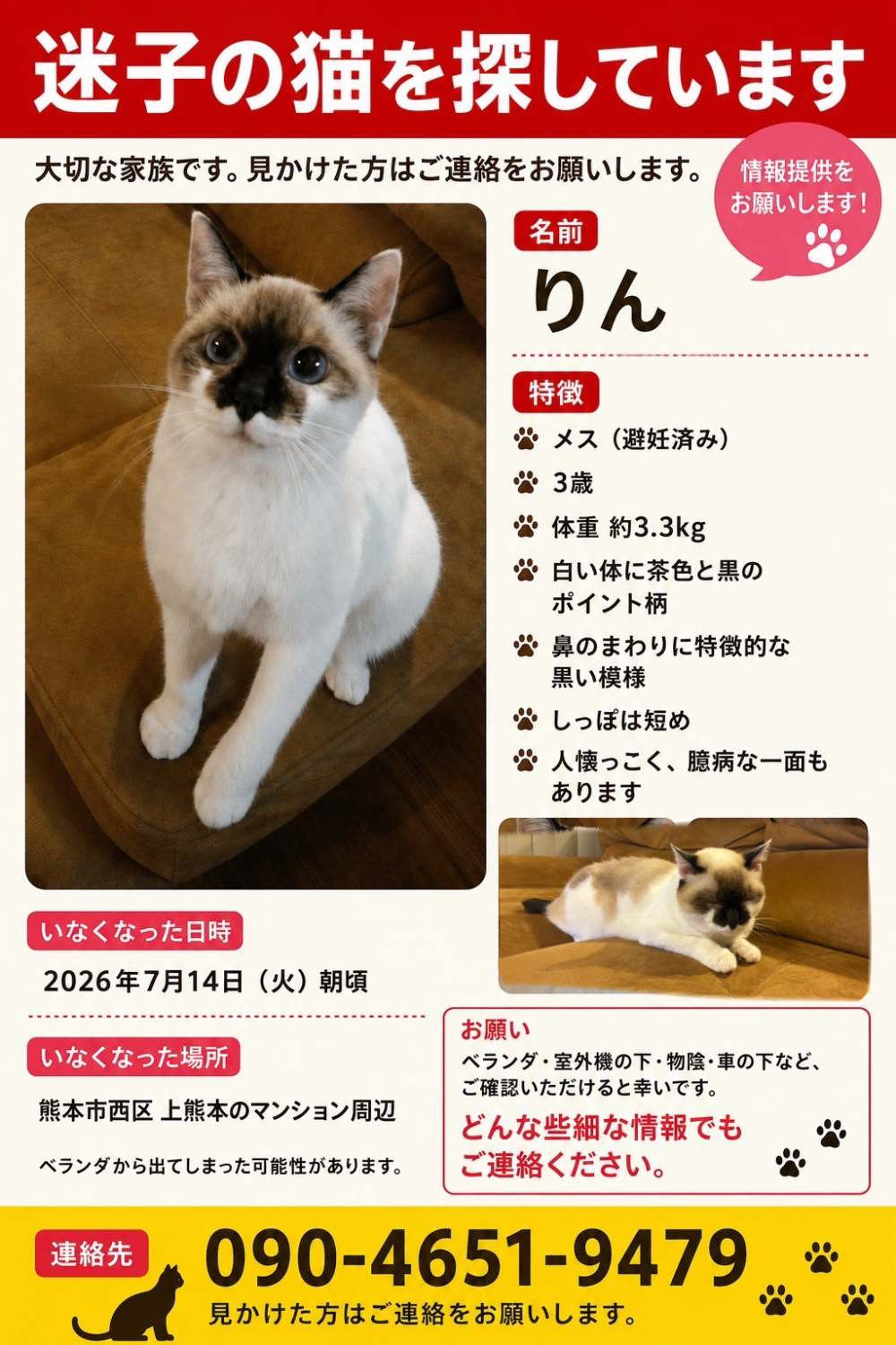 りんまる