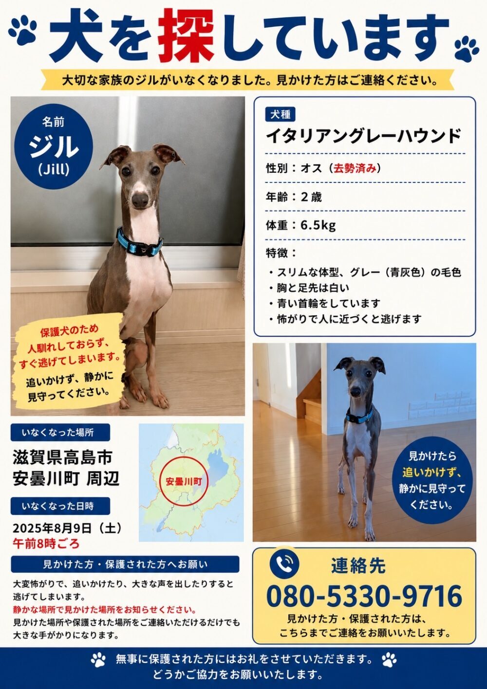 花音