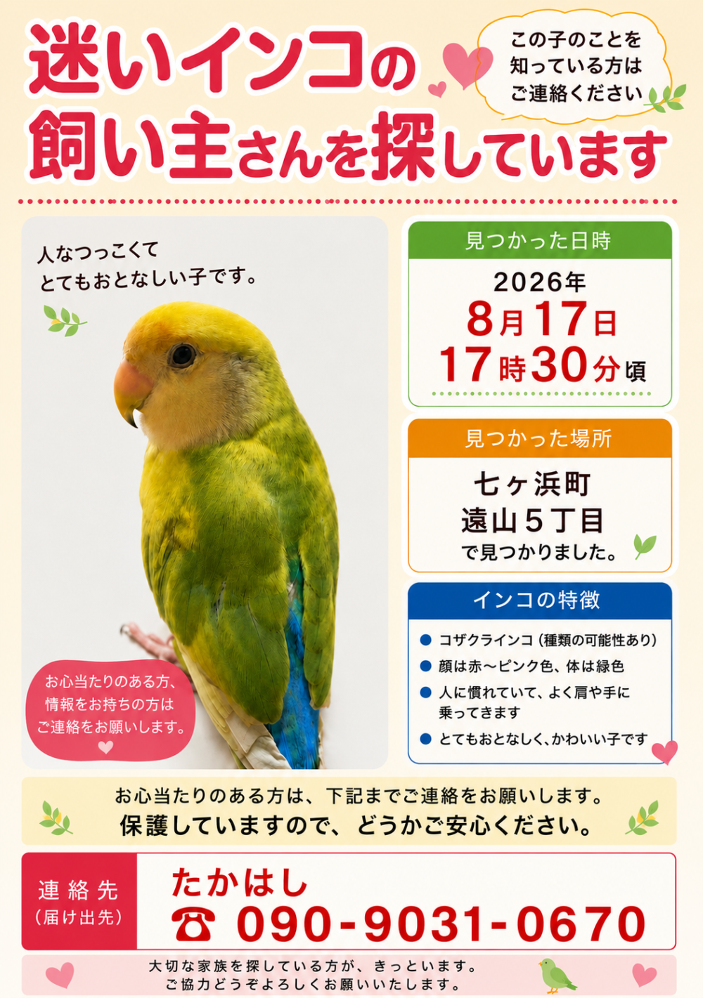 むっく