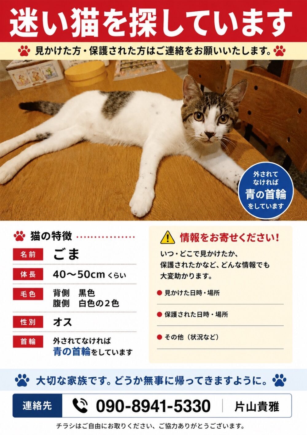 ごま