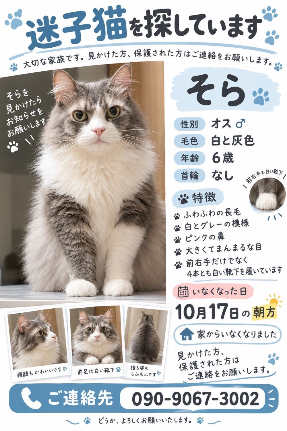 そら