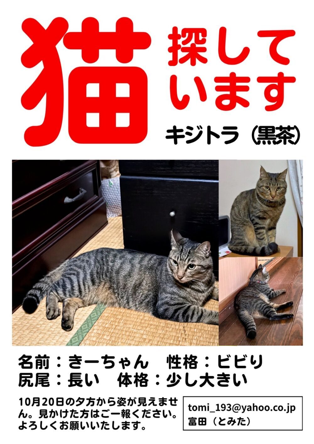 きたろう