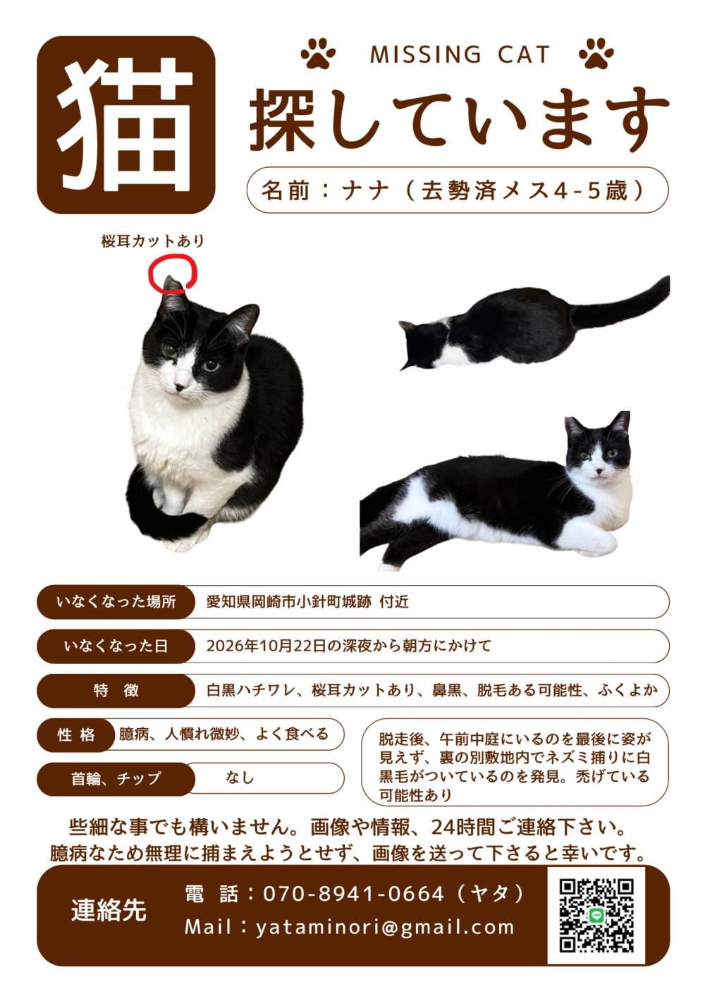 ヤタ