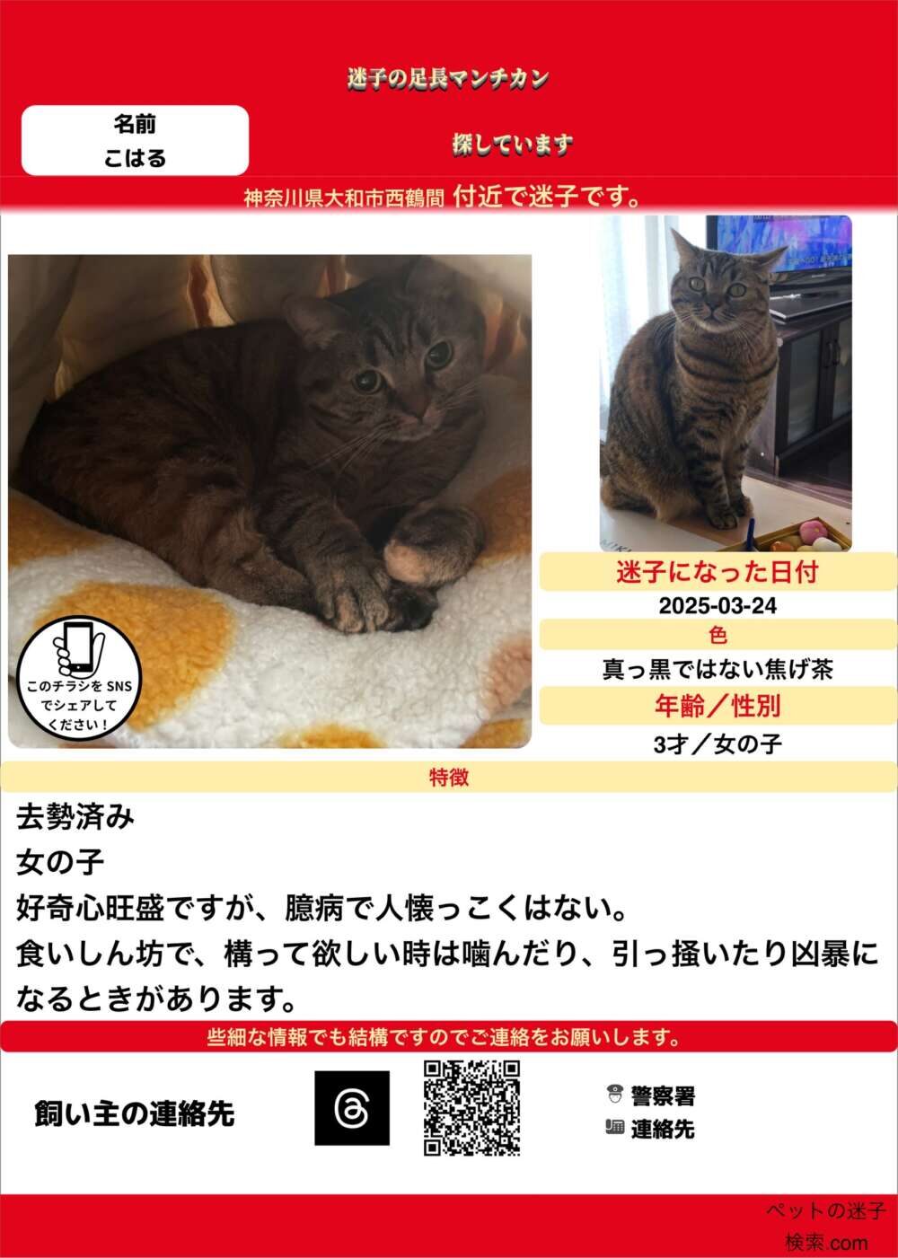 はる