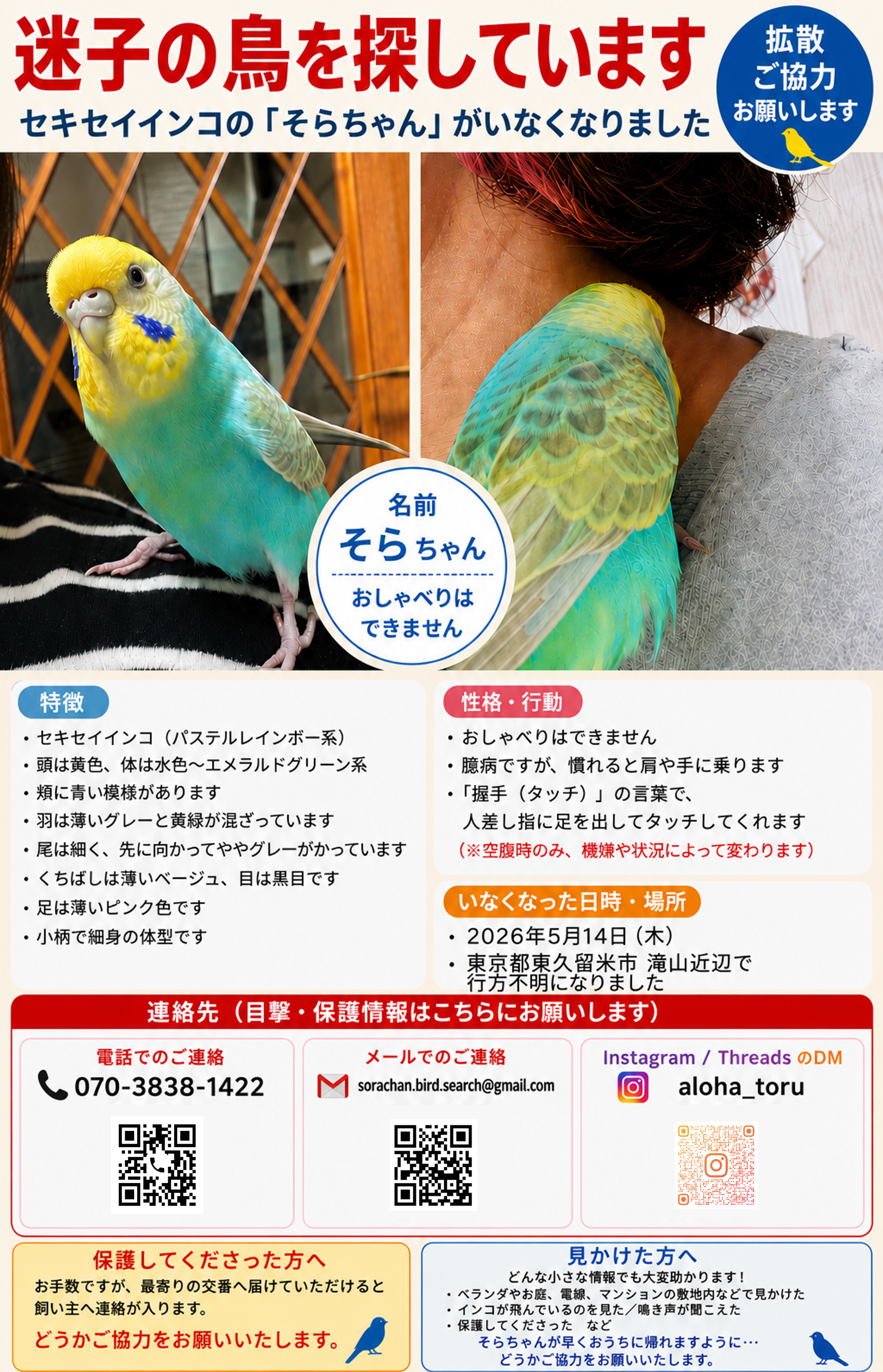 1779331415-IMG_5251.png